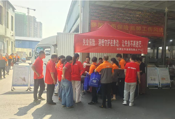 政策宣传零距离 权益保障伴您行 ——双清区失业保险中心深入企业宣传工伤失业保险政策