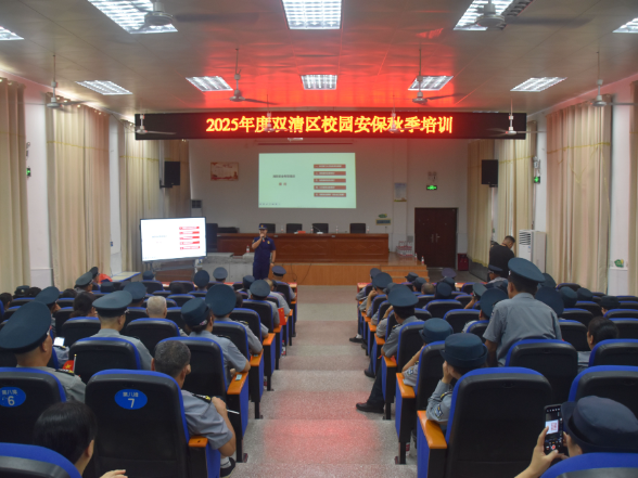 双清区消防救援大队开展开学前学校安保人员消防安全培训