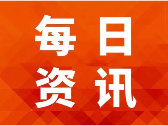 双清区自然资源局：创新“保姆式”服务 助推营商环境再升级