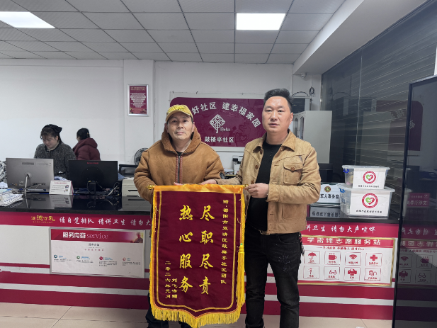 鼓楼亭社区：锦旗映初心 社区帮扶暖残心