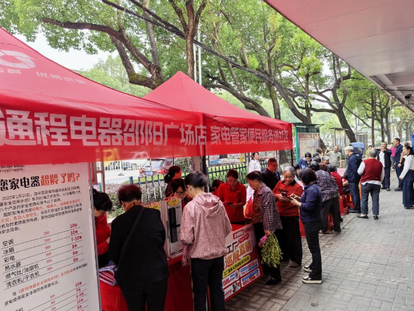 党建引领聚合力 情暖重阳映初心——邵阳市双清区长岭社区开展“党群同心庆重阳 敬老惠民暖长岭”主题活动