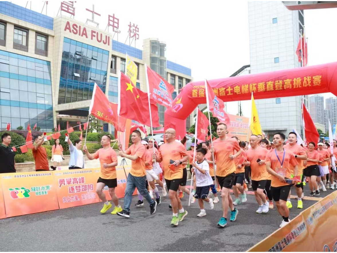 勇攀高峰迎国庆 逐梦双清向上行 300名跑者登顶159米试验塔，用“向上力量”献礼祖国