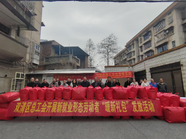 春运暖途 情系“新”人——双清区开展新就业形态劳动者暖心慰问活动