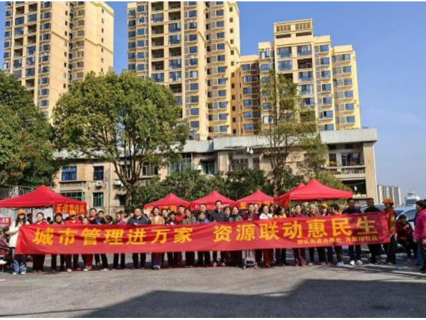 城市管理进万家 资源联动惠民生