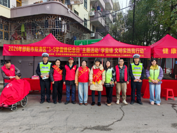 三月春风暖人心 雷锋精神 “警” 相伴 —— 双清大队走进石家园社区开展学雷锋志愿服务活动