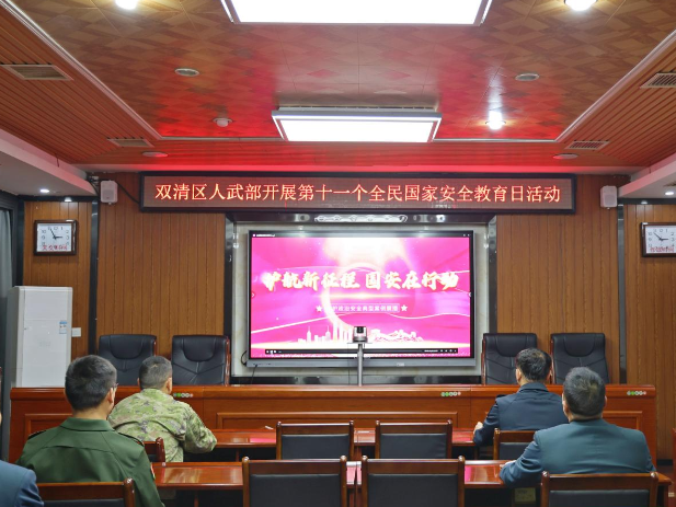 筑牢安全屏障 护航强军征程 | 双清区人武部开展全民国防安全教育系列活动 深植安全观