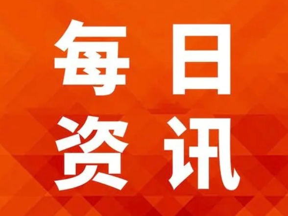 双清区自然资源局：全面推进信用修复 助力优化营商环境