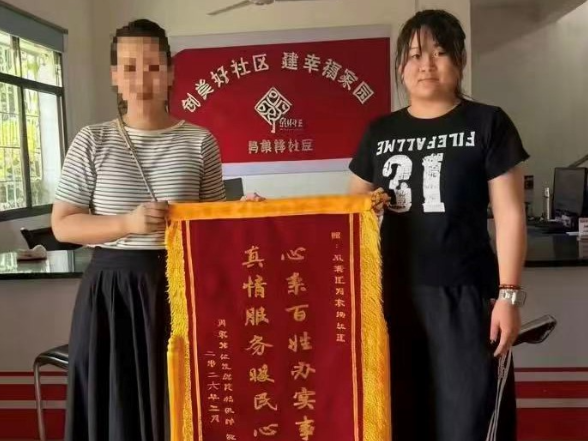 双清区桥头街道肖家排社区：党群风雨守平安 锦旗致谢显温情