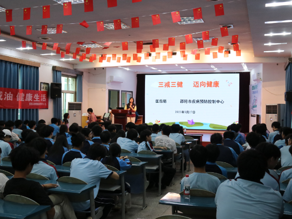 科普赋能青春 健康守护成长——双清区联合邵阳市疾病预防控制中心开展“健康科普行”百场健康知识讲座