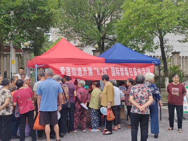 织密全民禁毒防护网 | 爱莲街道开展“6·26”国际禁毒日主题宣传