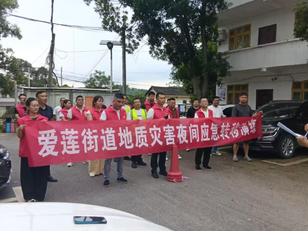 以夜练淬硬功 以实战守民安——爱莲街道云十村开展夜间地质灾害应急避险实战演练