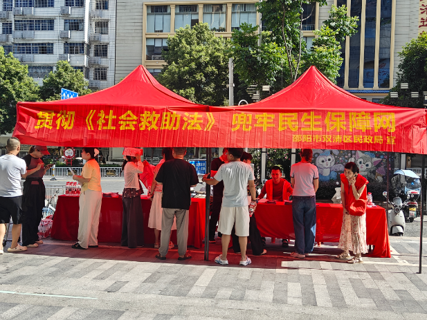 双清区民政局开展《社会救助法》主题宣传活动