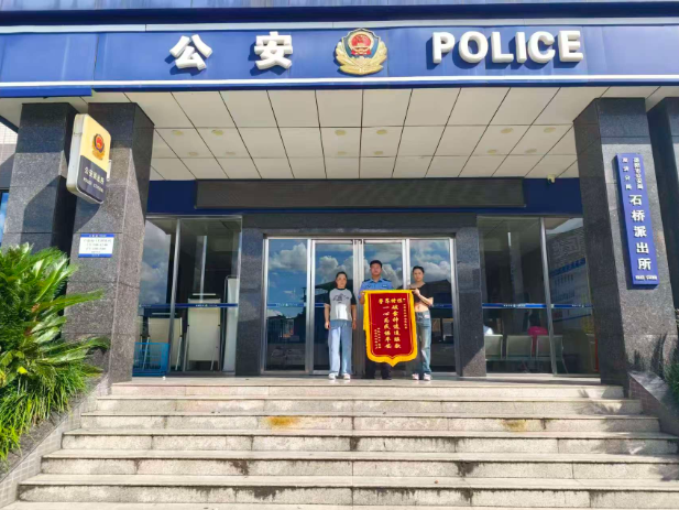 循线攻坚追赃挽损 锦旗致谢警民同心