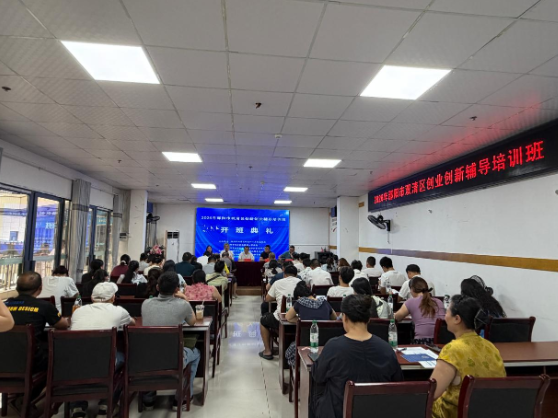 政策赋能促创新精准服务助创业——2026年双清区创新创业辅导服务活动顺利举办