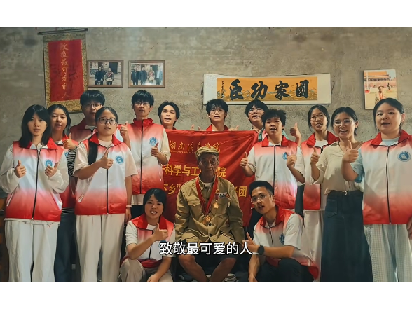 跨越七十余载的谈话！湖信学子走进和美乡村短陂桥，用镜头定格九旬老兵的滚烫泪光
