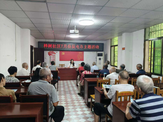 滨江街道梓树社区党员带头开展反诈宣传主题活动