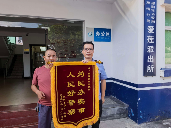 赛事材料差点丢失！爱莲派出所民辅警暖心寻回手机，群众送锦旗致谢