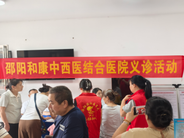 双清区桥头街道洛阳洞社区开展防癌健康科普暨义诊活动