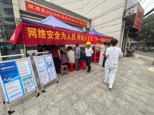 筑牢基层网络安全防线 守护乡村清朗网络空间——高崇山镇开展2026年国家网络安全宣传周活动