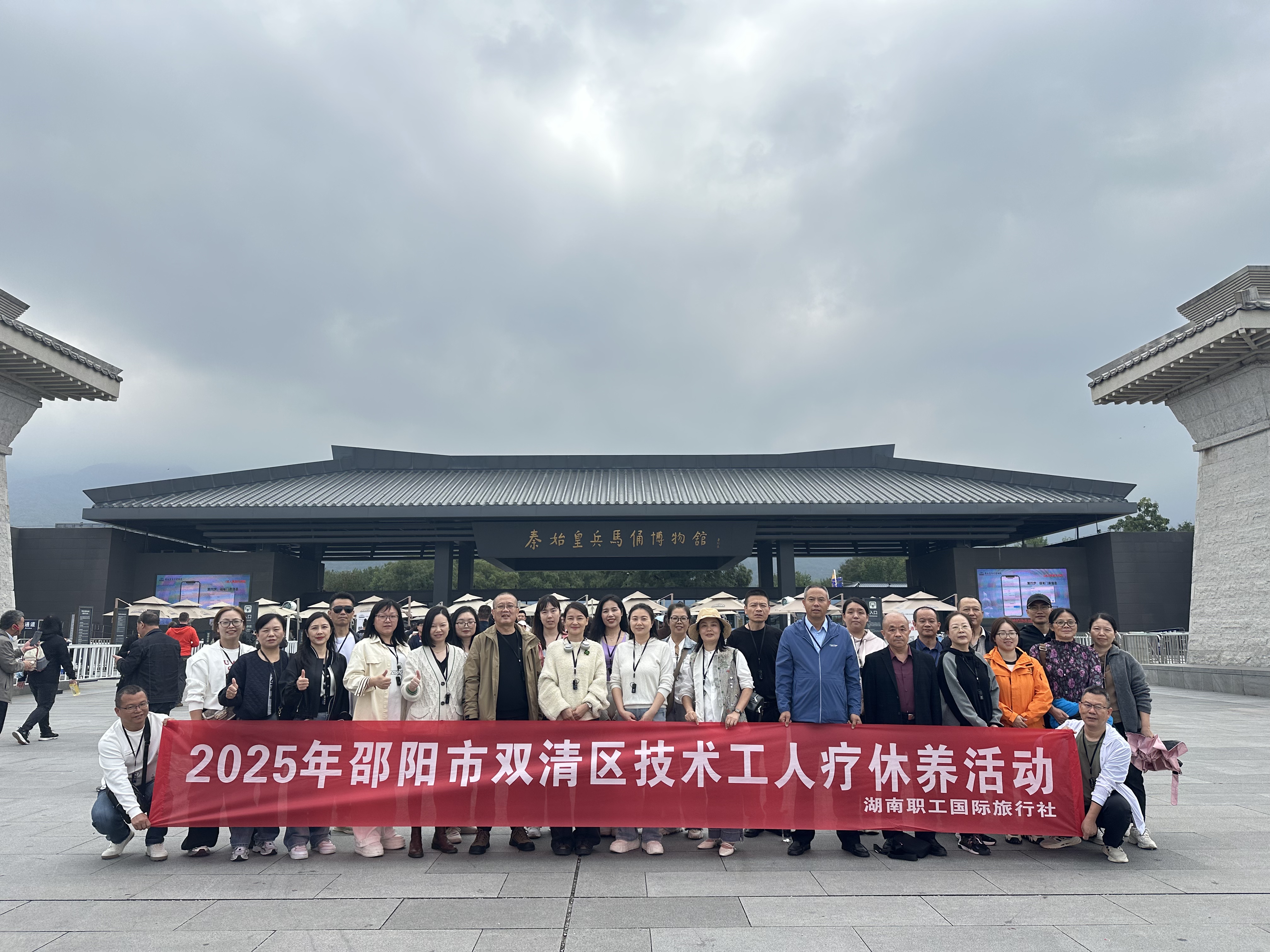 双清区总工会组织技术工人赴西安疗休养(图1)