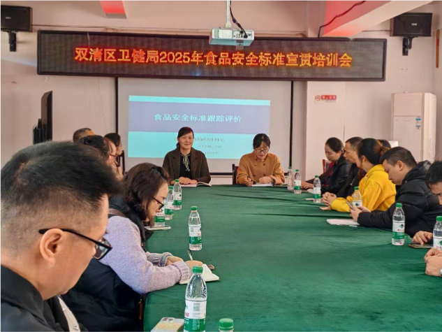 优化营商环境 | 双清区卫健局守牢食品安全底线