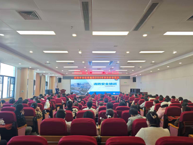 双清区消防救援大队深入妇幼保健院开展高层建筑消防安全培训