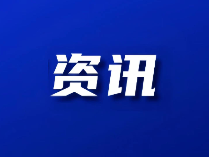 双清区自然资源局：持续优化林业营商环境 助力经济高质量发展