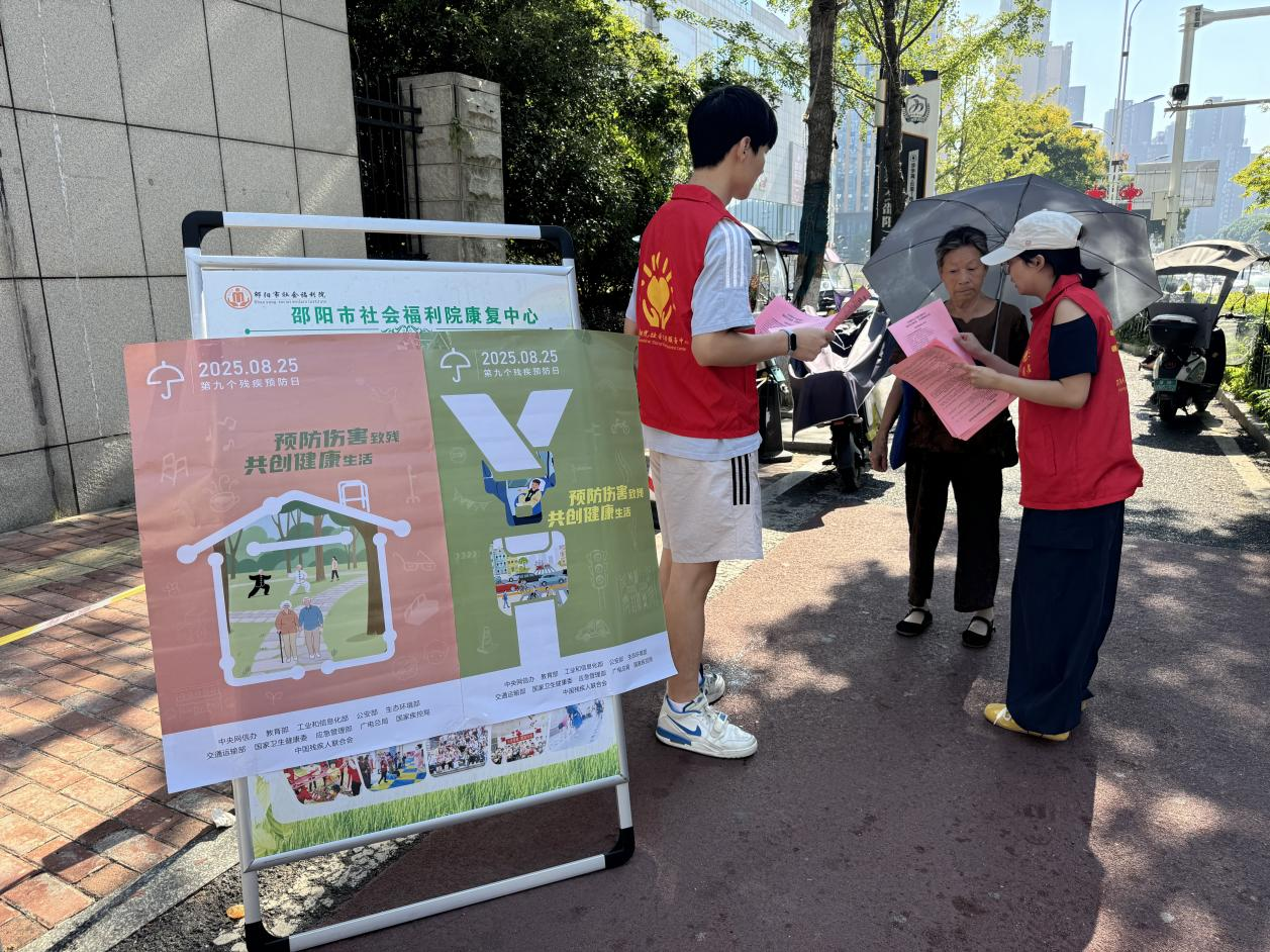 双清区残联：预防伤害致残，“健康守护行动”暖人心(图1)
