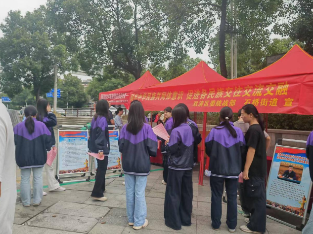 石桥街道：深入开展民族团结宣传活动，铸牢中华民族共同体意识
