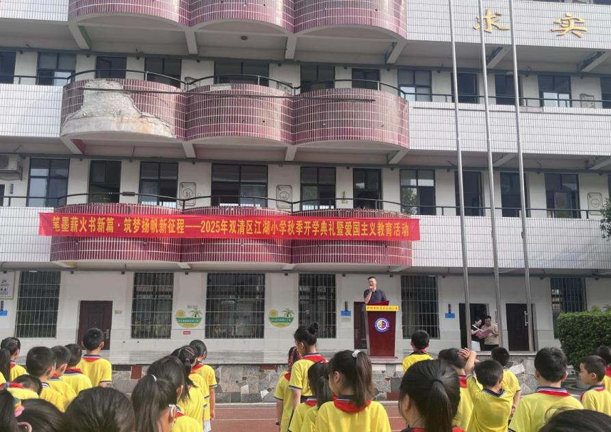 江湖小学.png