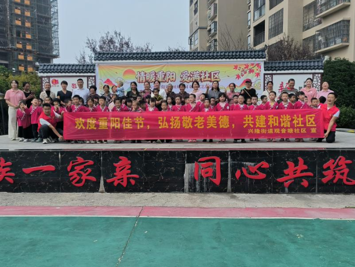 情暖重阳 爱满社区——观音塘社区开展 重阳节系列活动