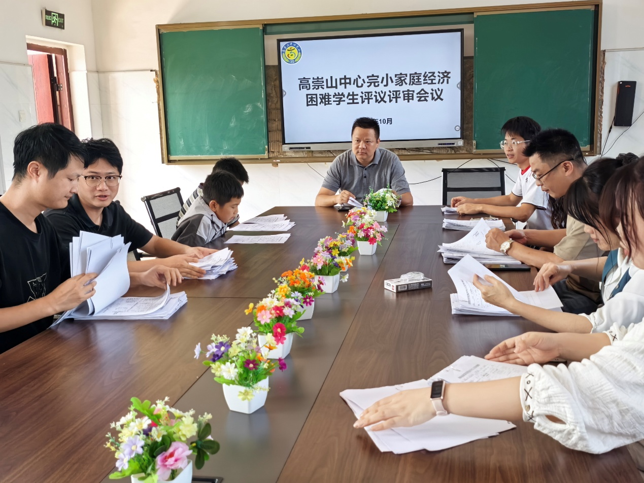 高崇山完小.png 高崇山完小.png