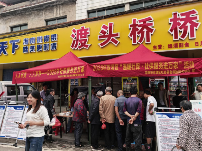 双清：赶集送政策，商场解疑惑