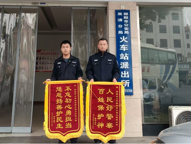双清：为民尽责获赞誉！市民致电12345表扬双清公安