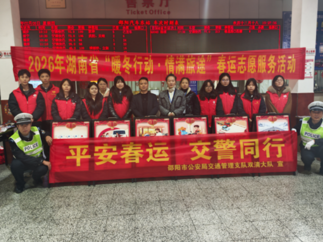 双清交警开展“平安春运 交警同行”主题宣传服务活动