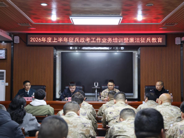 双清区多维发力构建廉洁征兵防控体系