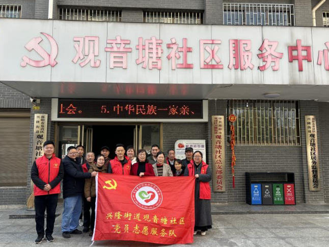 春风送暖学雷锋，志愿服务践初心——观音塘社区开展“学雷锋月”主题活动