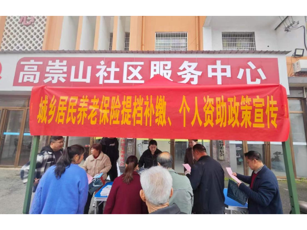双清区社会养老保险服务中心多措并举推进社保政策宣传全覆盖