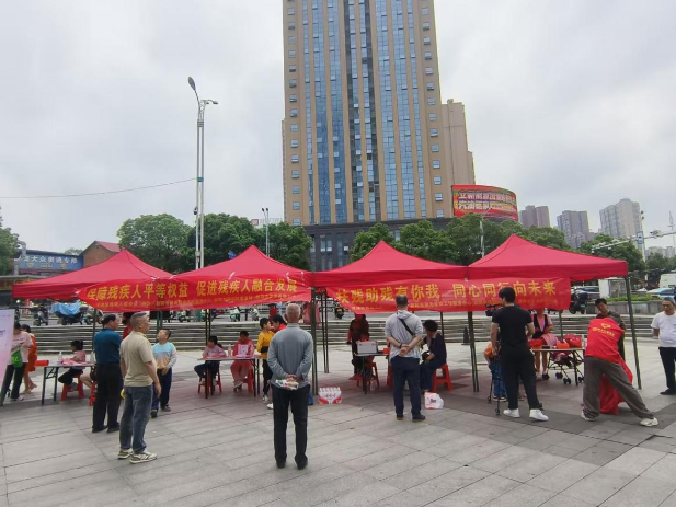 双清区残联开展第36个全国助残日公益宣传活动