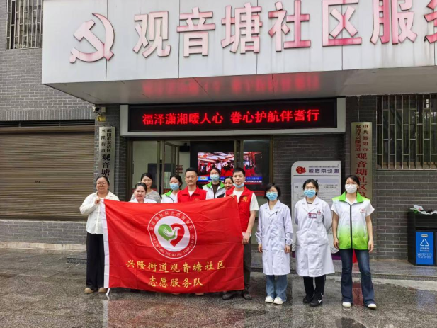 观音塘社区开展“爱满潇湘传善意，温情相伴护暮年”志愿服务活动