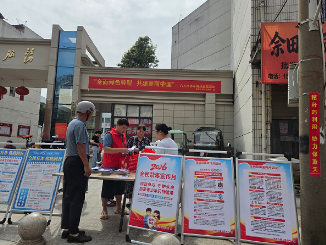 双清区高崇山镇开展“全民同心筑防线 绿色无毒护家园”禁毒反诈宣传活动