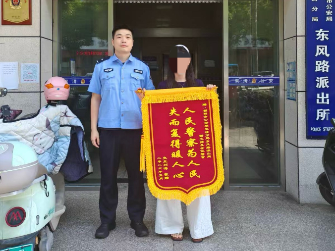 双清：倾力寻物解民忧 锦旗致谢暖警心