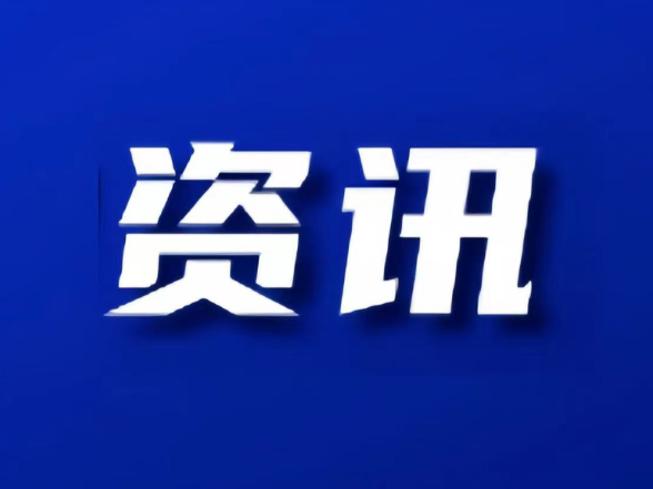 双清区自然资源局开展切坡建房隐患治理工程验收 筑牢群众住房安全防线