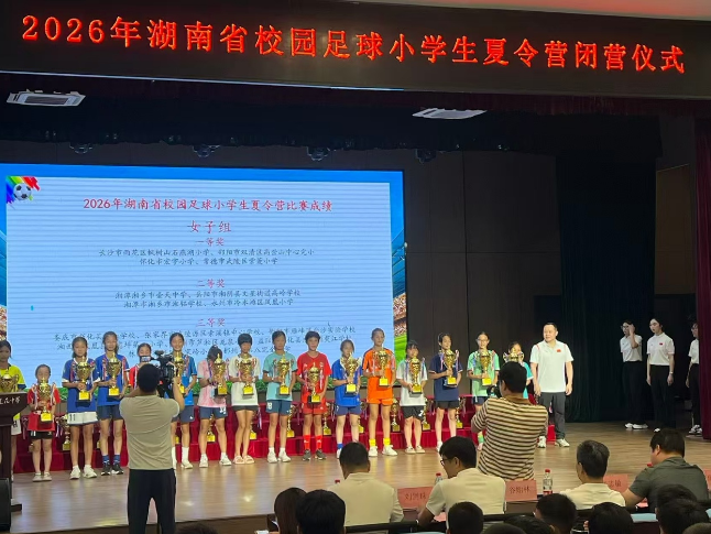 绿茵逐梦创佳绩 山鹰女足绽芳华——双清区高崇山中心完小女足斩获省赛亚军