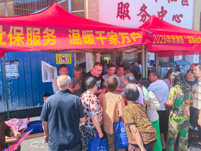 双清：社保服务送上门，便民办理零距离