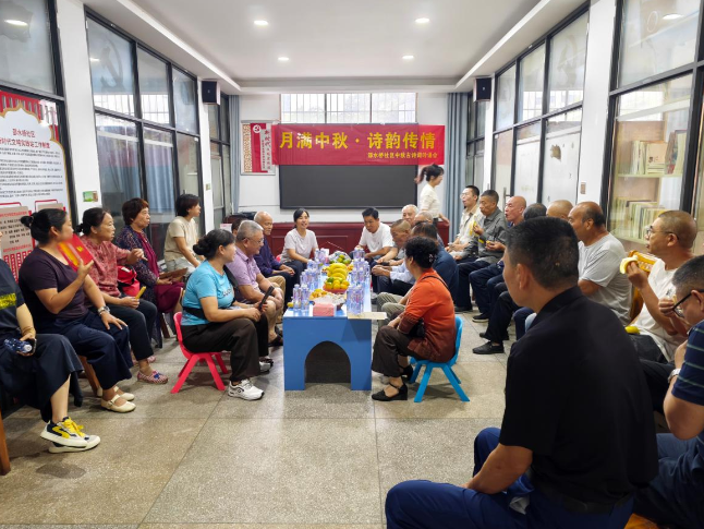 东风路街道邵水桥社区：“月满中秋·诗韵传情”中秋古诗词吟诵会