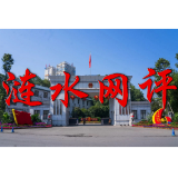 【涟水网评】牢记三个务必 助力乡村振兴