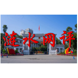 【涟水网评】坚定信念    真学实干