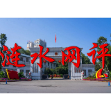 【涟水网评】人才振兴重在“实”