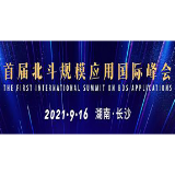 耒阳融媒带你了解超牛的北斗系统
